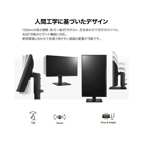 23.8インチ液晶ディスプレイ