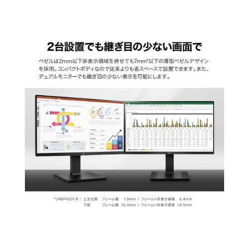 23.8インチ液晶ディスプレイ