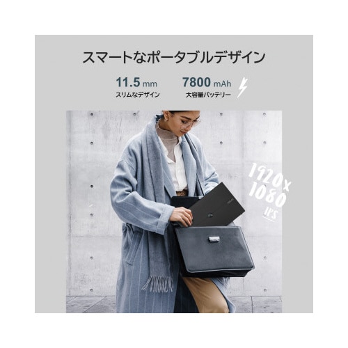 15.6型 ワイヤレス接続対応モバイルモニター