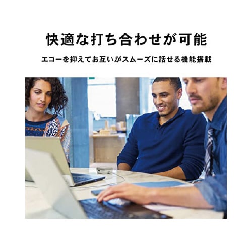 サスティナブル素材スピーカーフォン