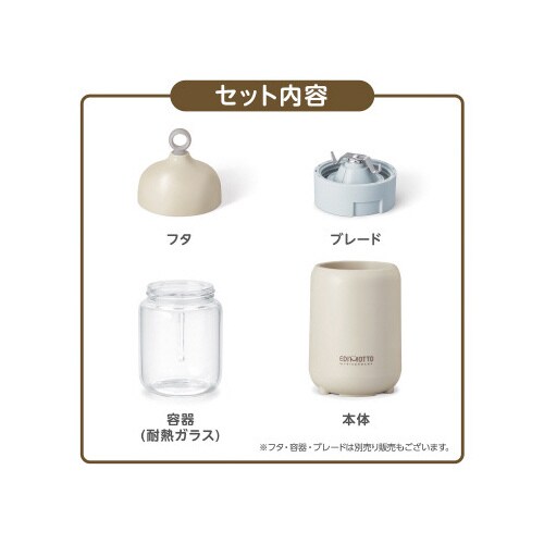 エジソン販売 離乳食ブレンダー