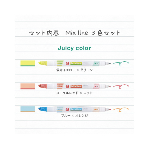 サクラクレパス ミックスライン｜カウネット