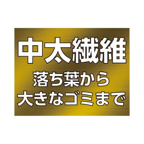 コンドル 庭箒HG(中太繊維) 長柄