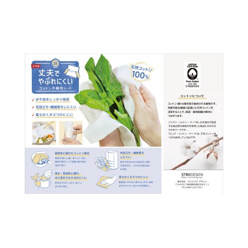 丈夫でやぶれにくいコットンシート 50カット