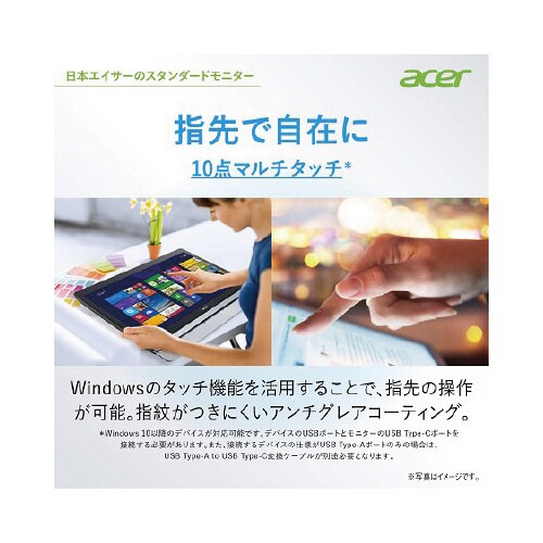 23.8型タッチモニター IPS非光沢