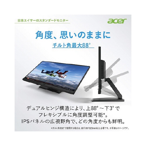 23.8型タッチモニター IPS非光沢
