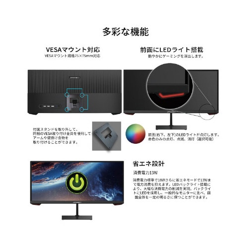 23.3型ディスプレイ 2560×1080ブラック