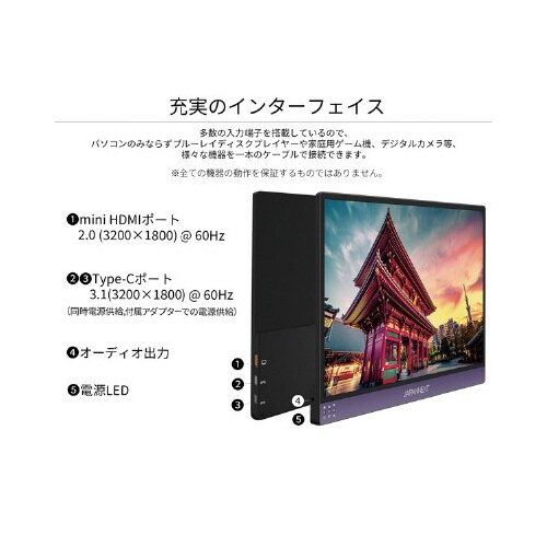 13.3型ディスプレイ 3200×1800ブラック