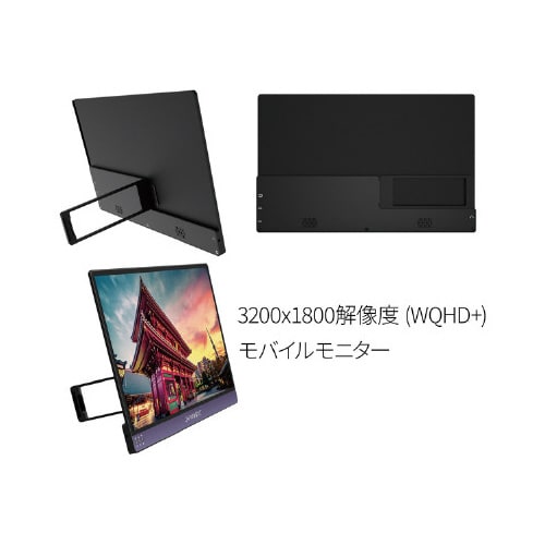 13.3型ディスプレイ 3200×1800ブラック