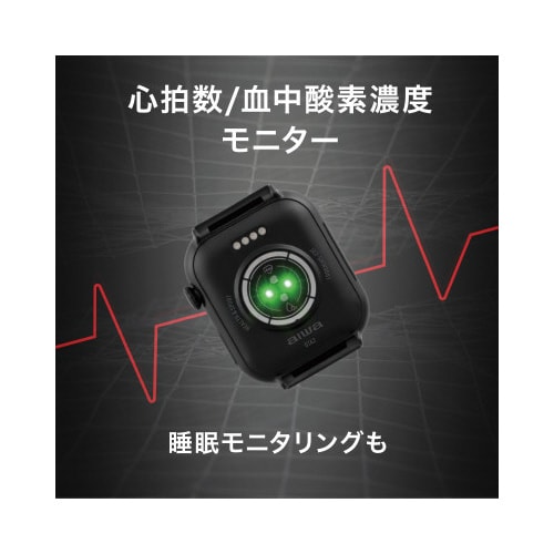 スマートウォッチ