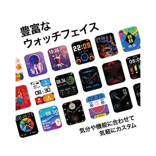 スマートウォッチ