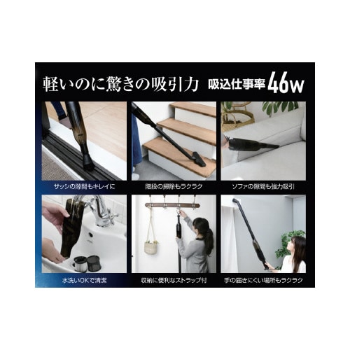 軽量コードレススティッククリーナー