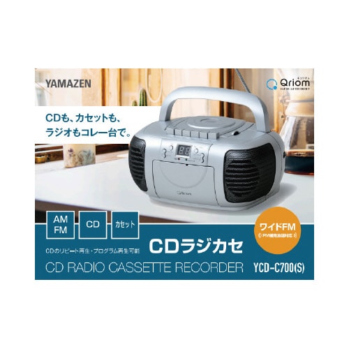 キュリオムステレオCDラジカセ