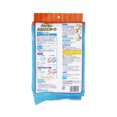 ドライペット ふとん快適シート 大判1枚 湿気とり