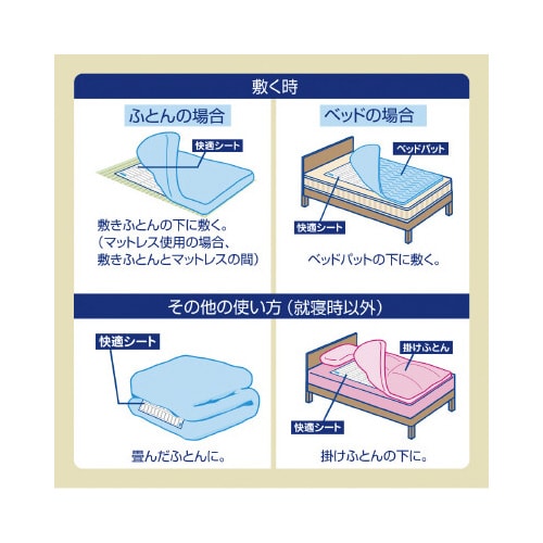 ドライペット ふとん快適シート 大判1枚 湿気とり