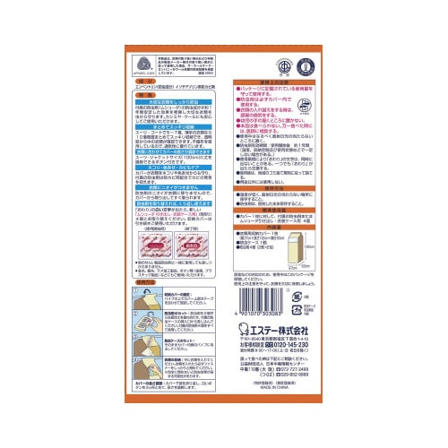 ムシューダ まとめて防虫カバー