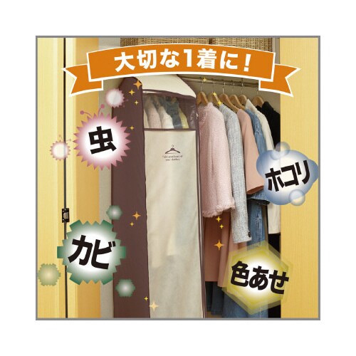 ムシューダ まとめて防虫カバー
