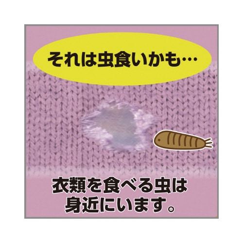 ムシューダ まとめて防虫カバー