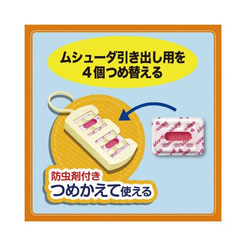 ムシューダ まとめて防虫カバー