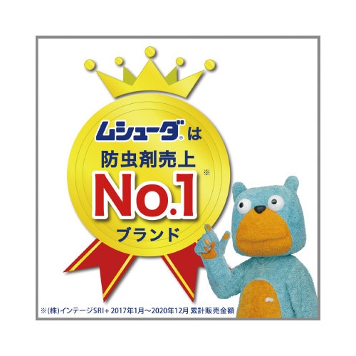 ムシューダ まとめて防虫カバー