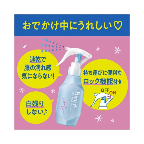 ビオレ 冷ハンディミスト詰替 無香性 冷却スプレー
