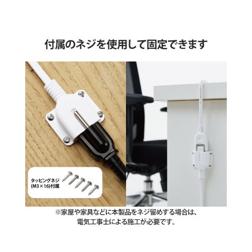 エレコム 延長コード 2ピン 5m ホワイト