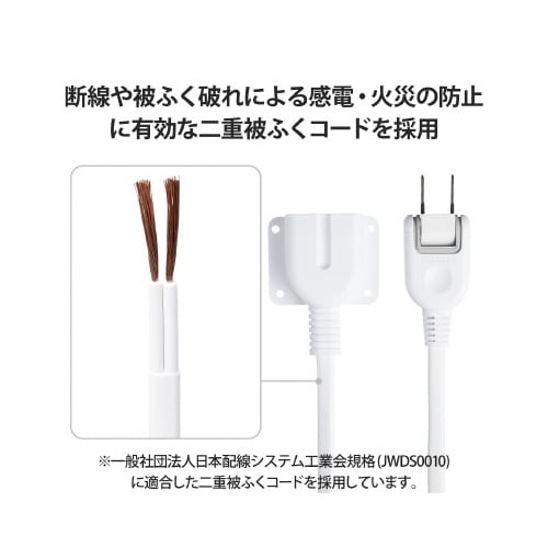 エレコム 延長コード 2ピン 5m ホワイト