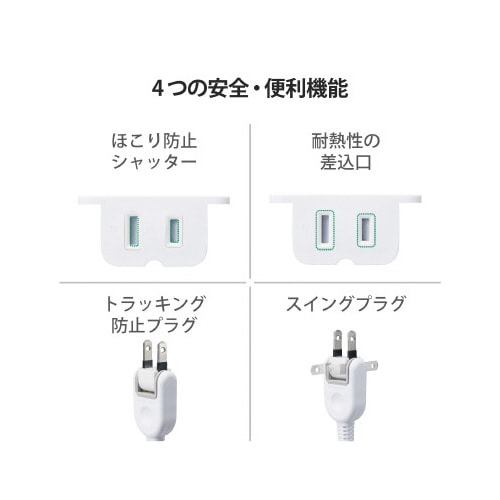 エレコム 延長コード 2ピン 5m ホワイト