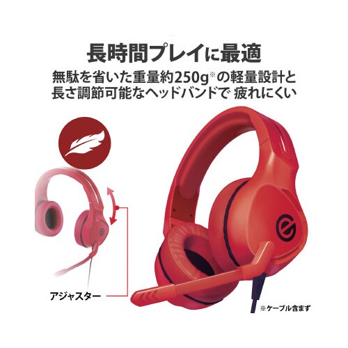 エレコム ゲーミングヘッドセット 有線 レッド