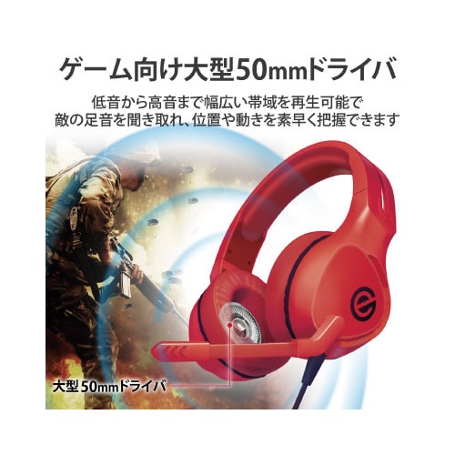 エレコム ゲーミングヘッドセット 有線 レッド
