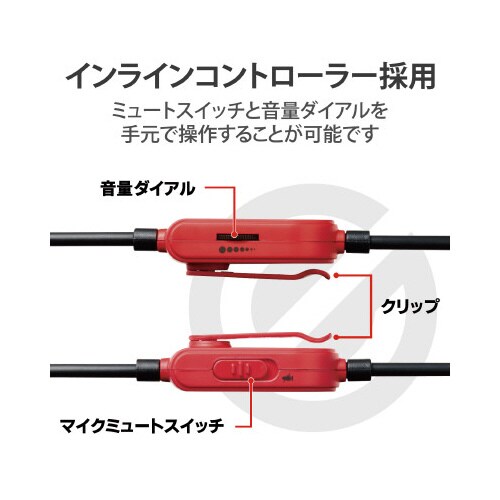 エレコム ゲーミングヘッドセット 有線 レッド