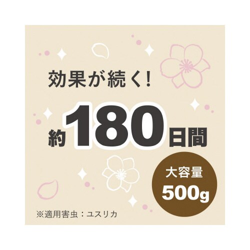 マモルームエッセンス 虫よけパール180日用