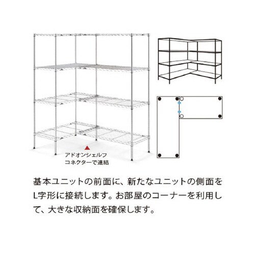 エレクターアドオンシェルフコネクターB9995C