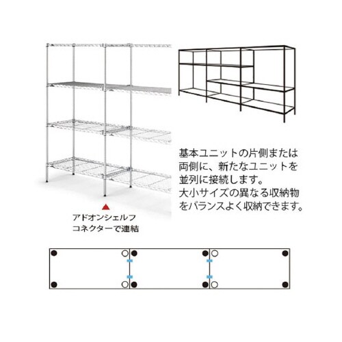 エレクターアドオンシェルフコネクターB9995C