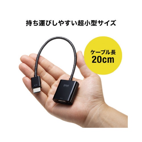 HDMI−VGA変換アダプタ