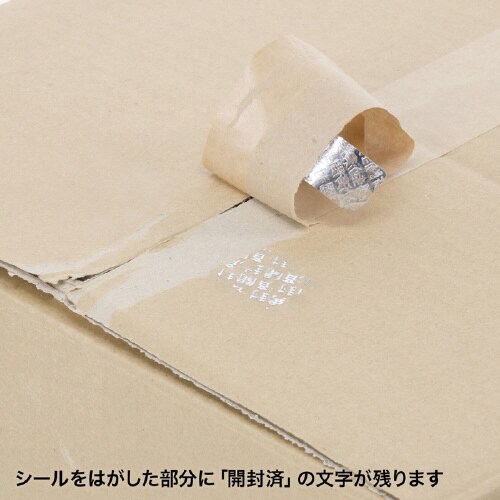 セキュリティシール(8面付)