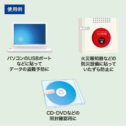 セキュリティシール(8面付)