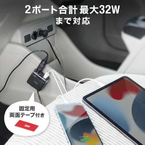 ソケット付き車載充電器(USB PD20W)