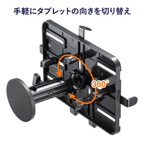 マグネット取付け式タブレットホルダー(短アーム)