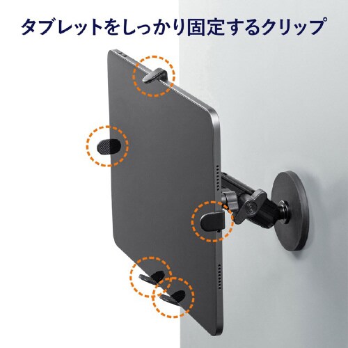 マグネット取付け式タブレットホルダー(短アーム)