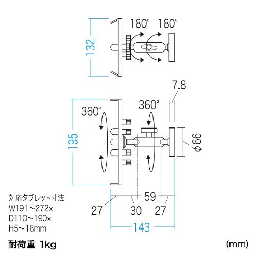 マグネット取付け式タブレットホルダー(短アーム)