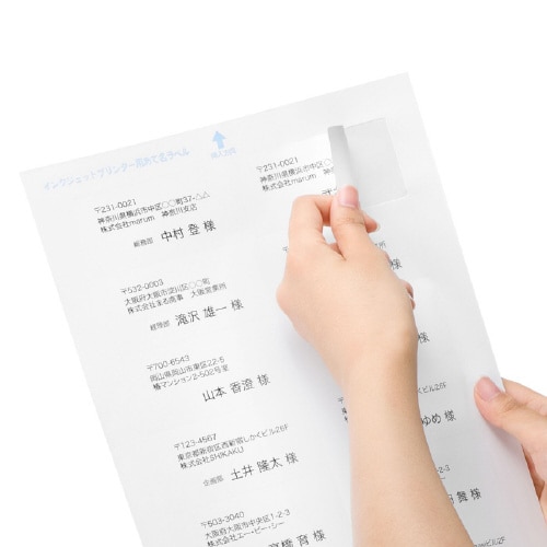 インクジェットプリンタ用宛名ラベル