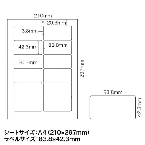 インクジェットプリンタ用宛名ラベル