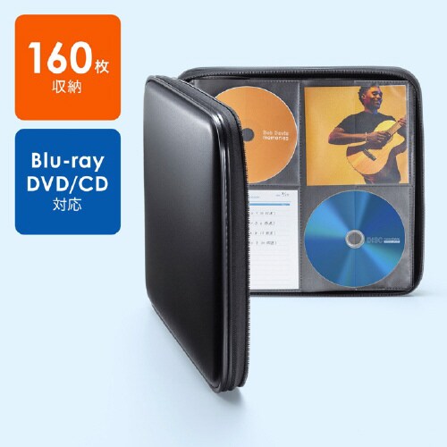 CDセミハードケース(160枚収納・ブラック)
