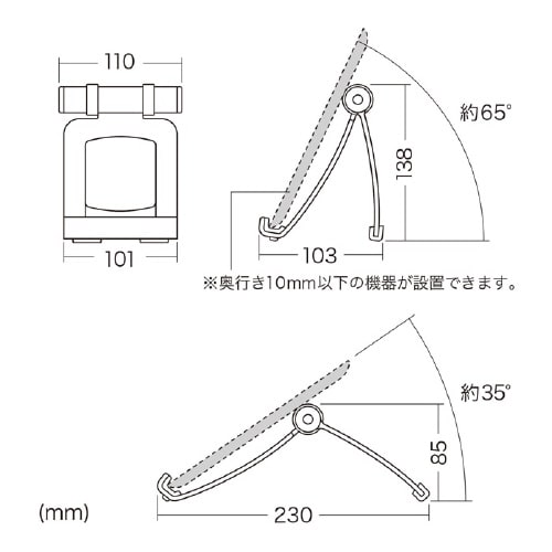 タブレット用スタンド