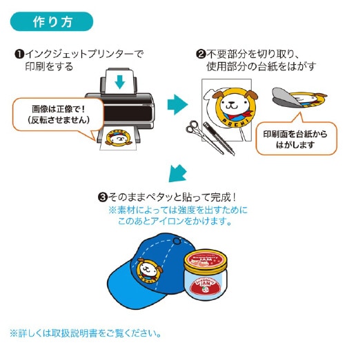 インクジェット用コットン布シール