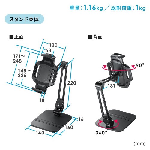 タブレット用アームスタンド(ペントレー付き)