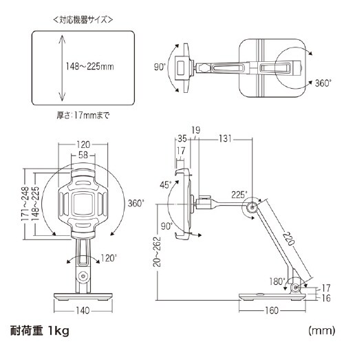 タブレット用アームスタンド(ペントレー付き)