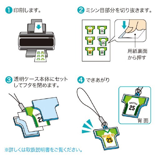 手作りストラップキット・Tシャツ型