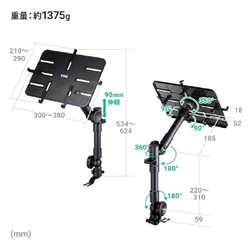車載用タブレットスタンド(13インチ対応)